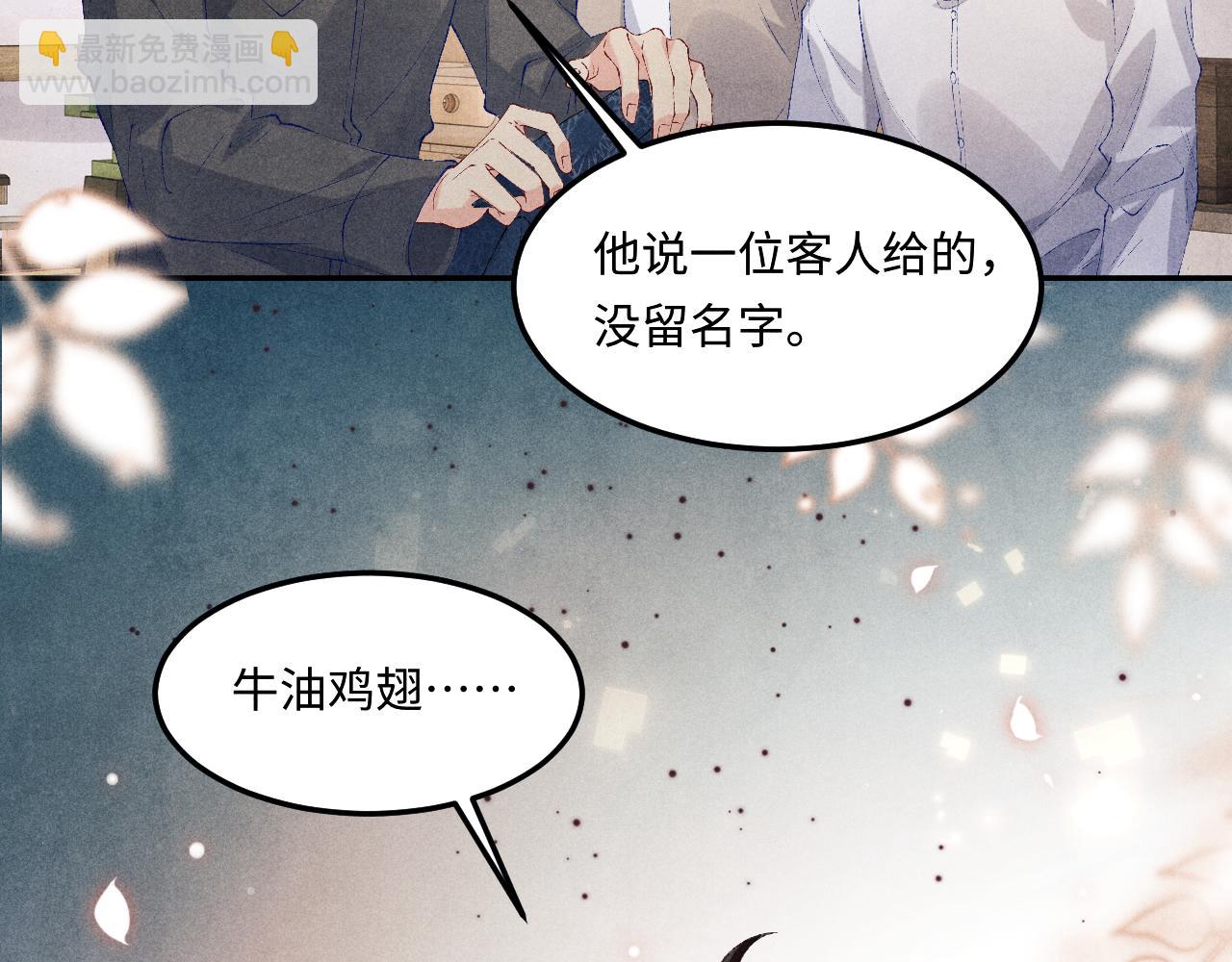 第170话 丁可愈出言挑衅珍珠92