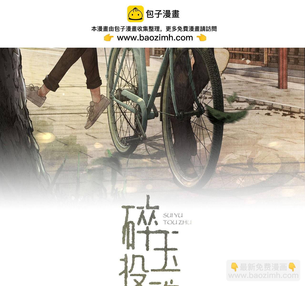 第196话 古玩城的老板姓丁1