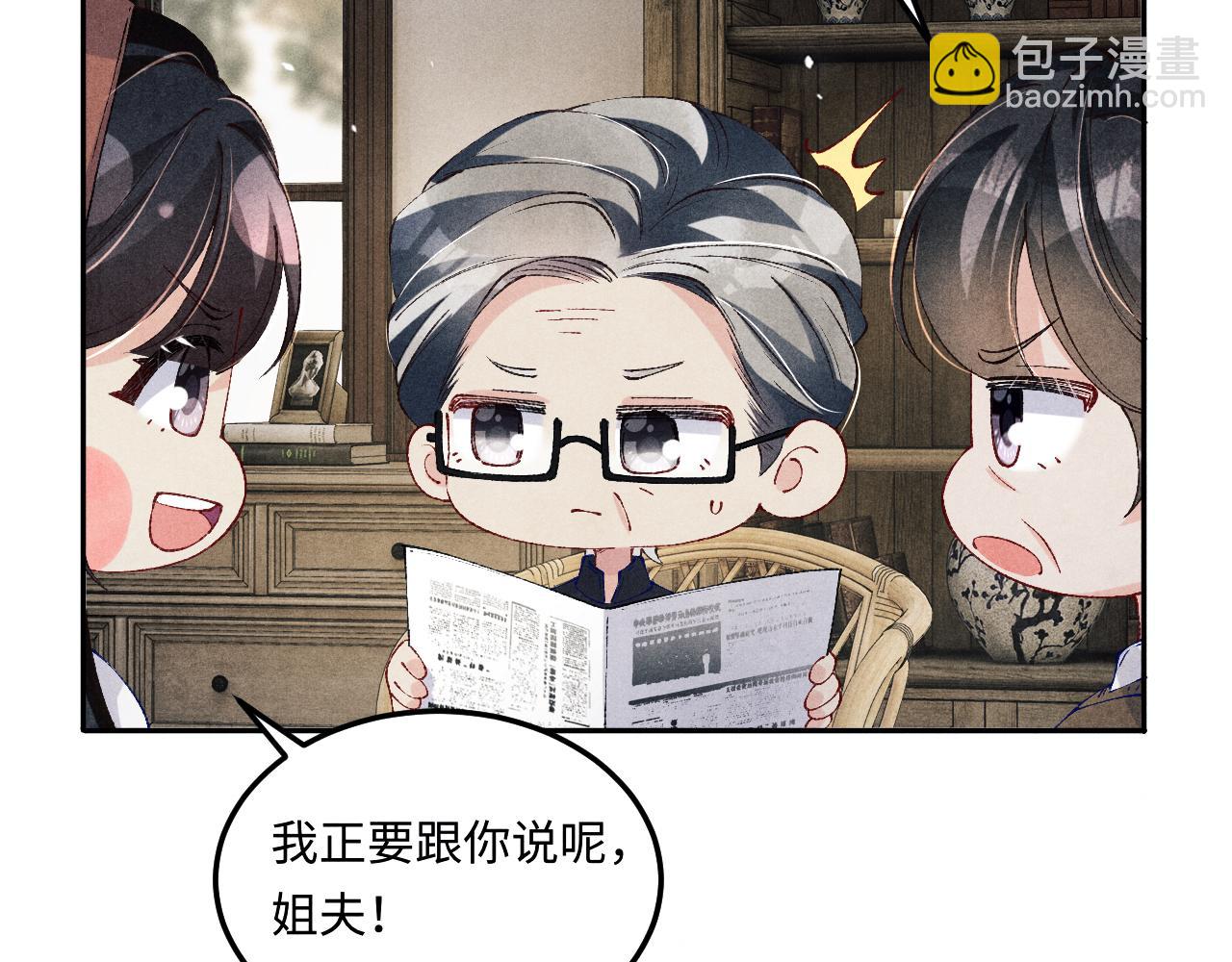 第196话 古玩城的老板姓丁10