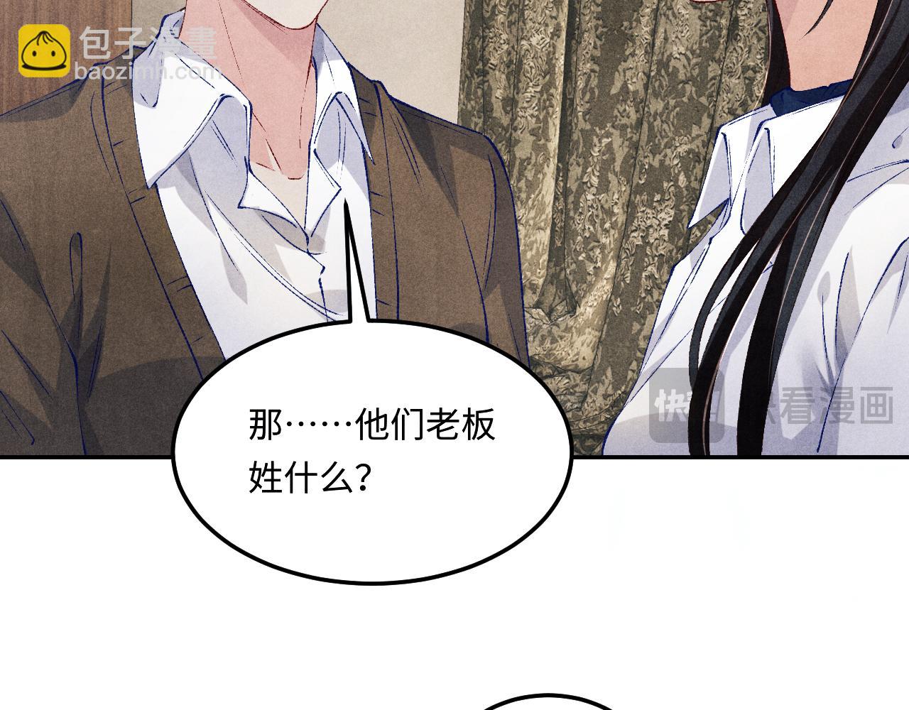 第196话 古玩城的老板姓丁19