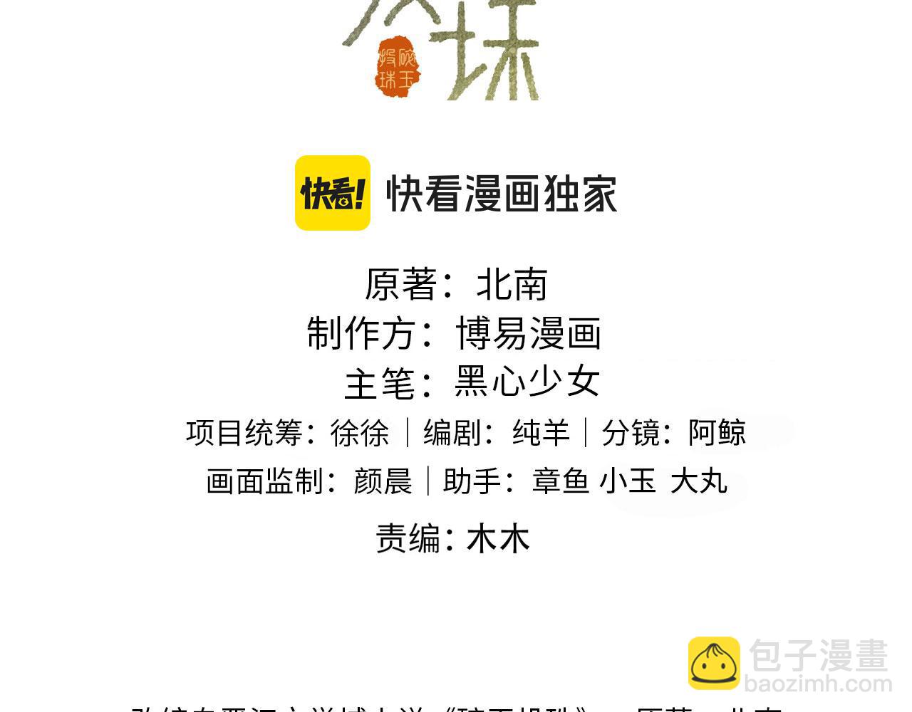 第196话 古玩城的老板姓丁2