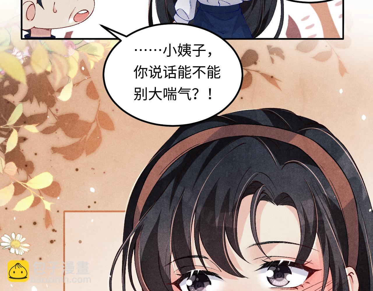 第196话 古玩城的老板姓丁22