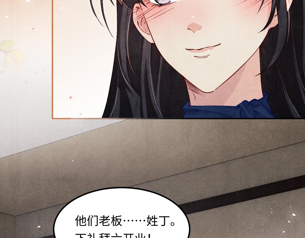 第196话 古玩城的老板姓丁23