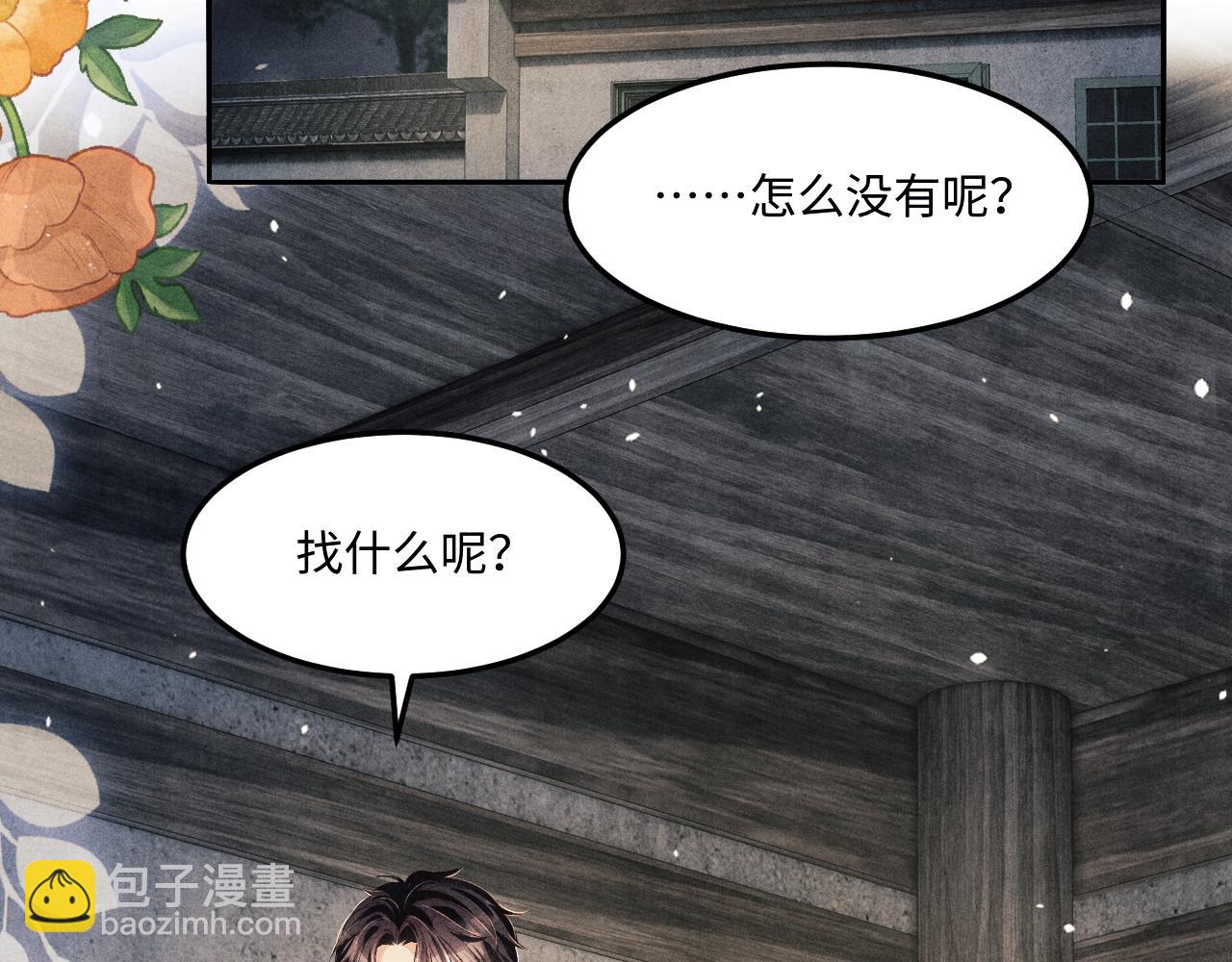 第196话 古玩城的老板姓丁37