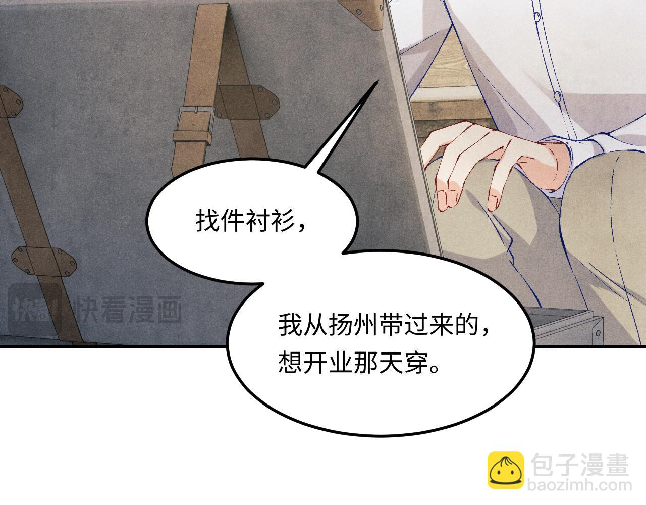 第196话 古玩城的老板姓丁39