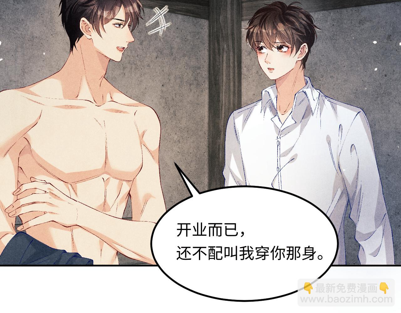 第196话 古玩城的老板姓丁46