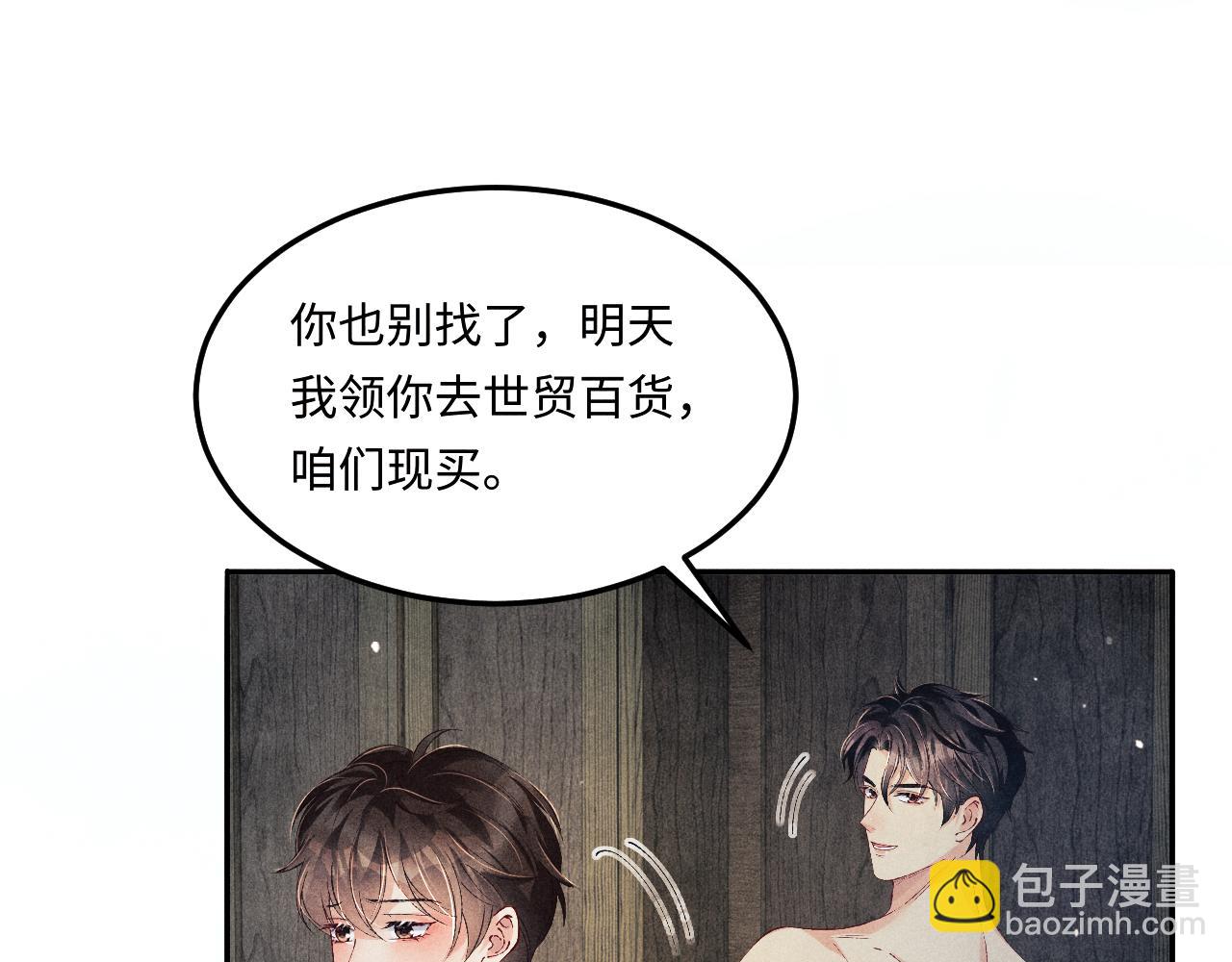 第196话 古玩城的老板姓丁51