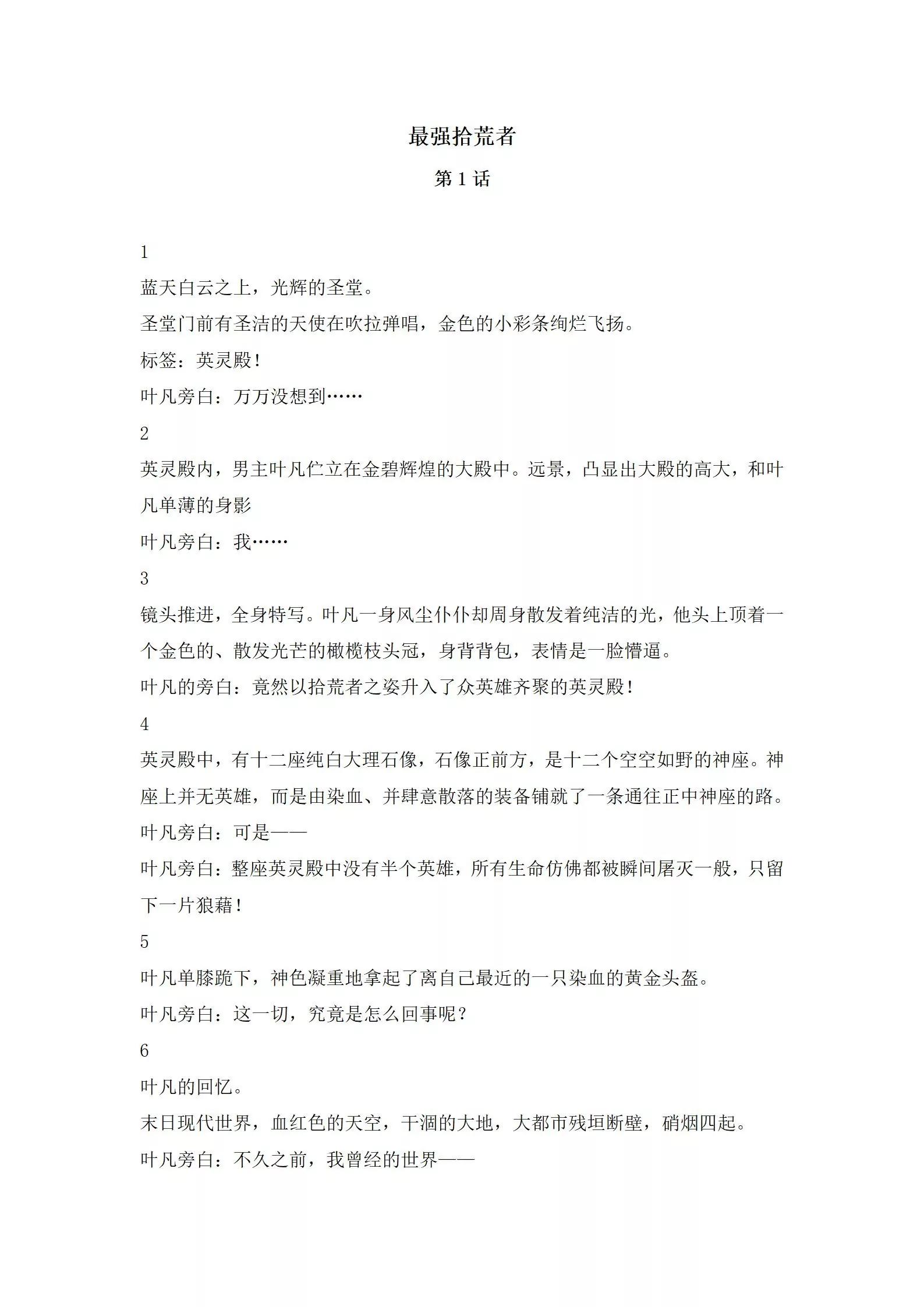 第1话0