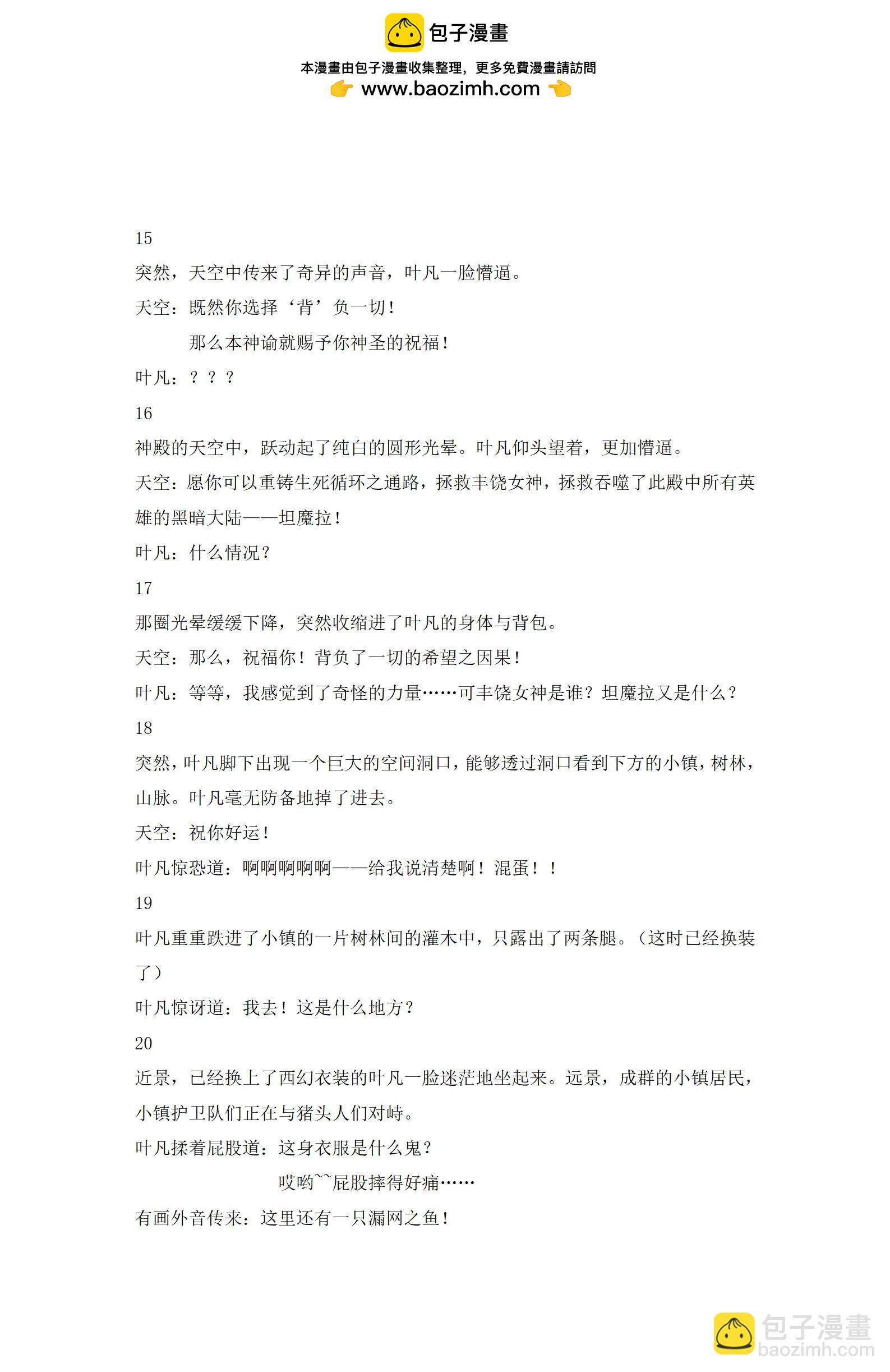 第1话3