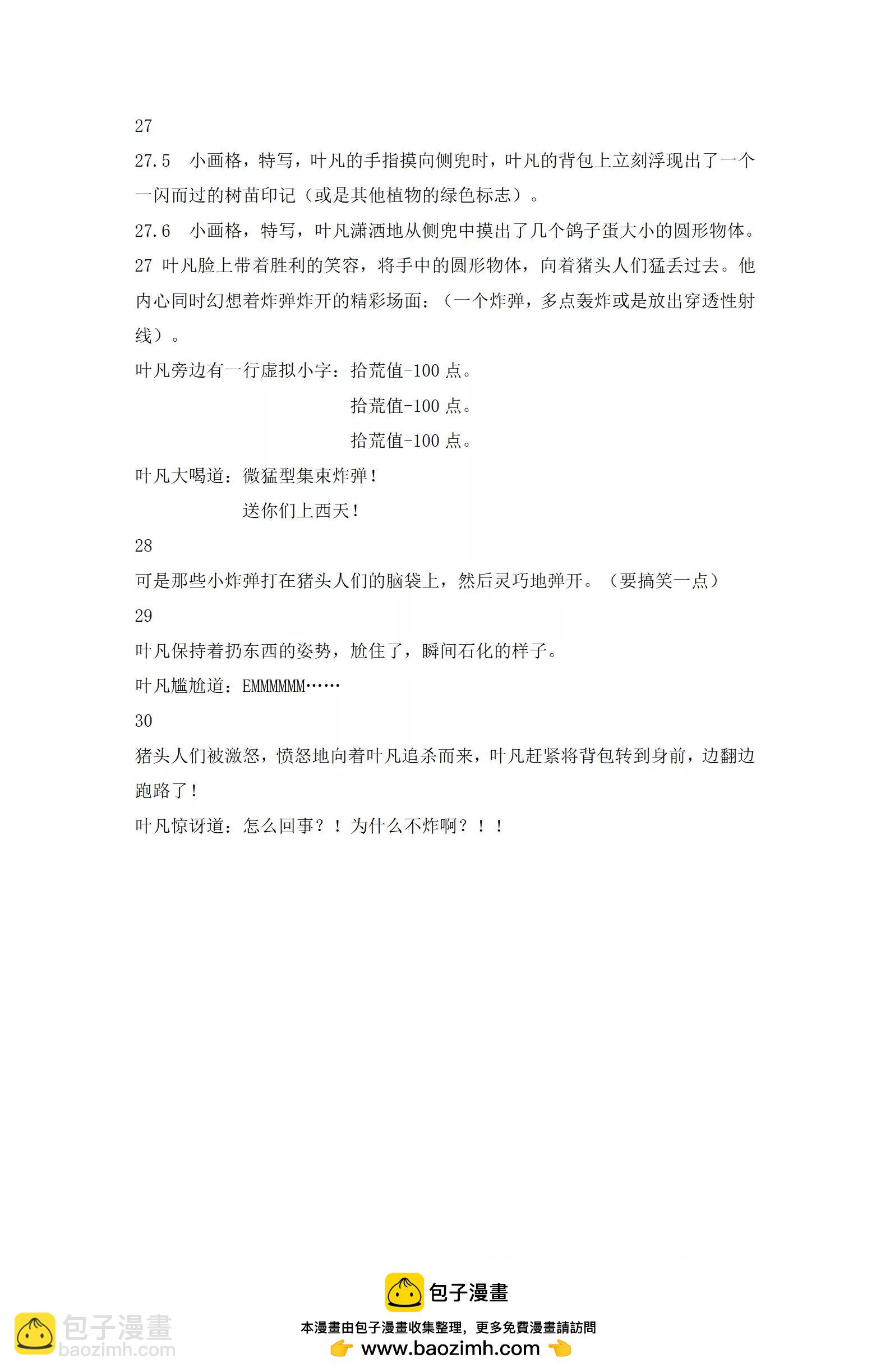 第1话5