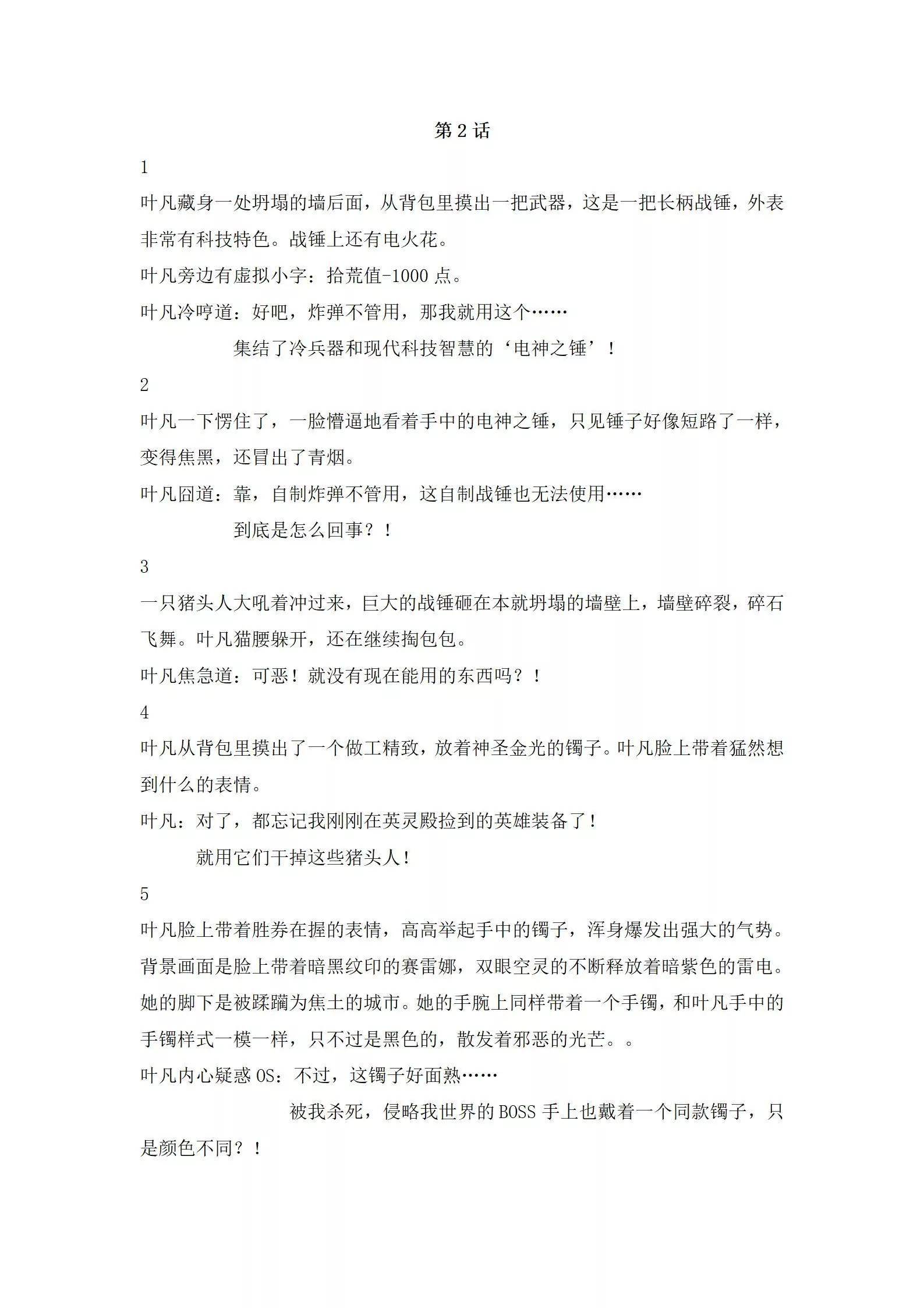 第2话0