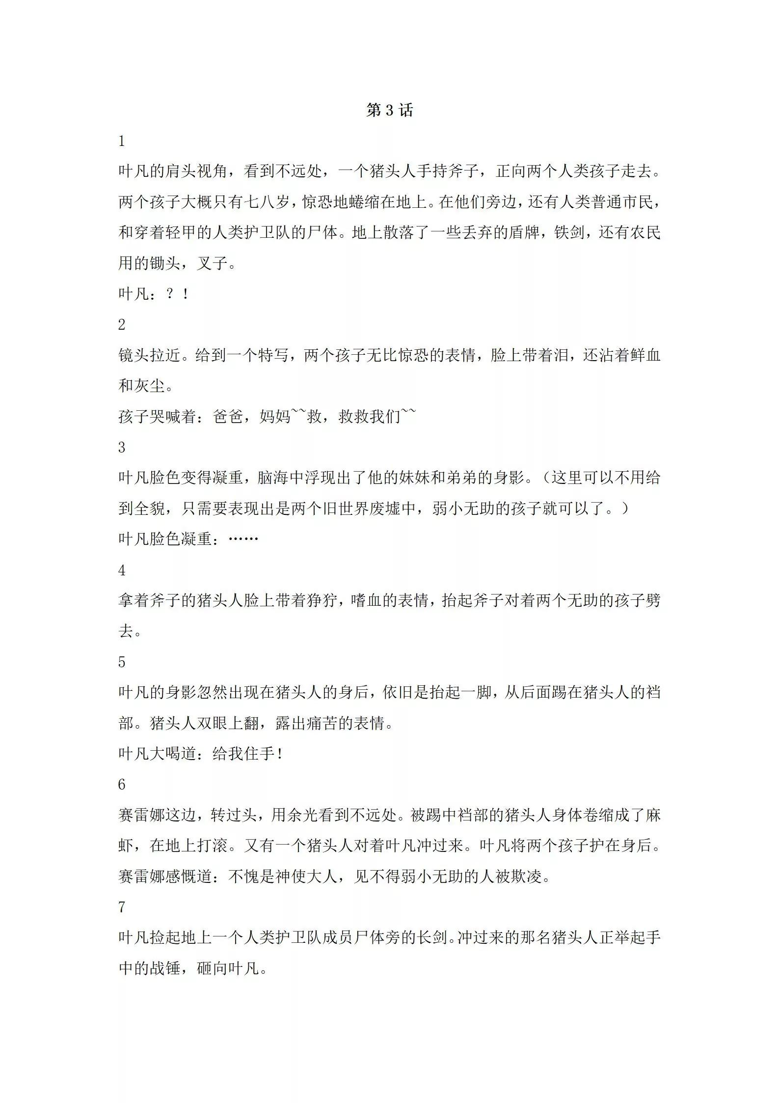 第3话0