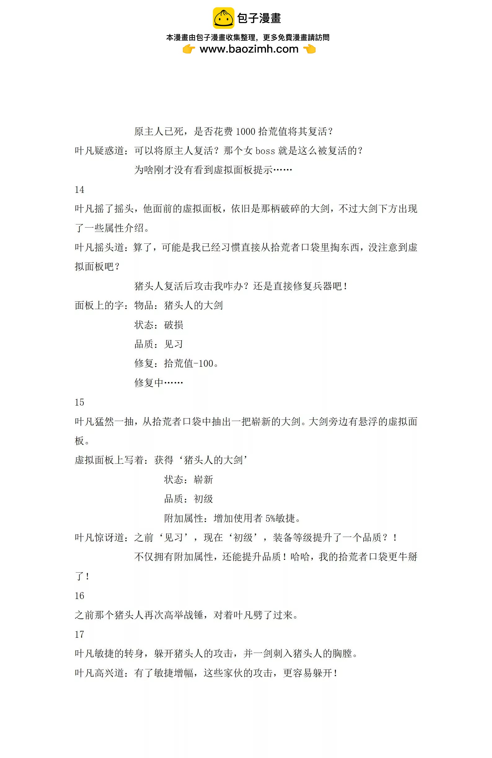 第3话2