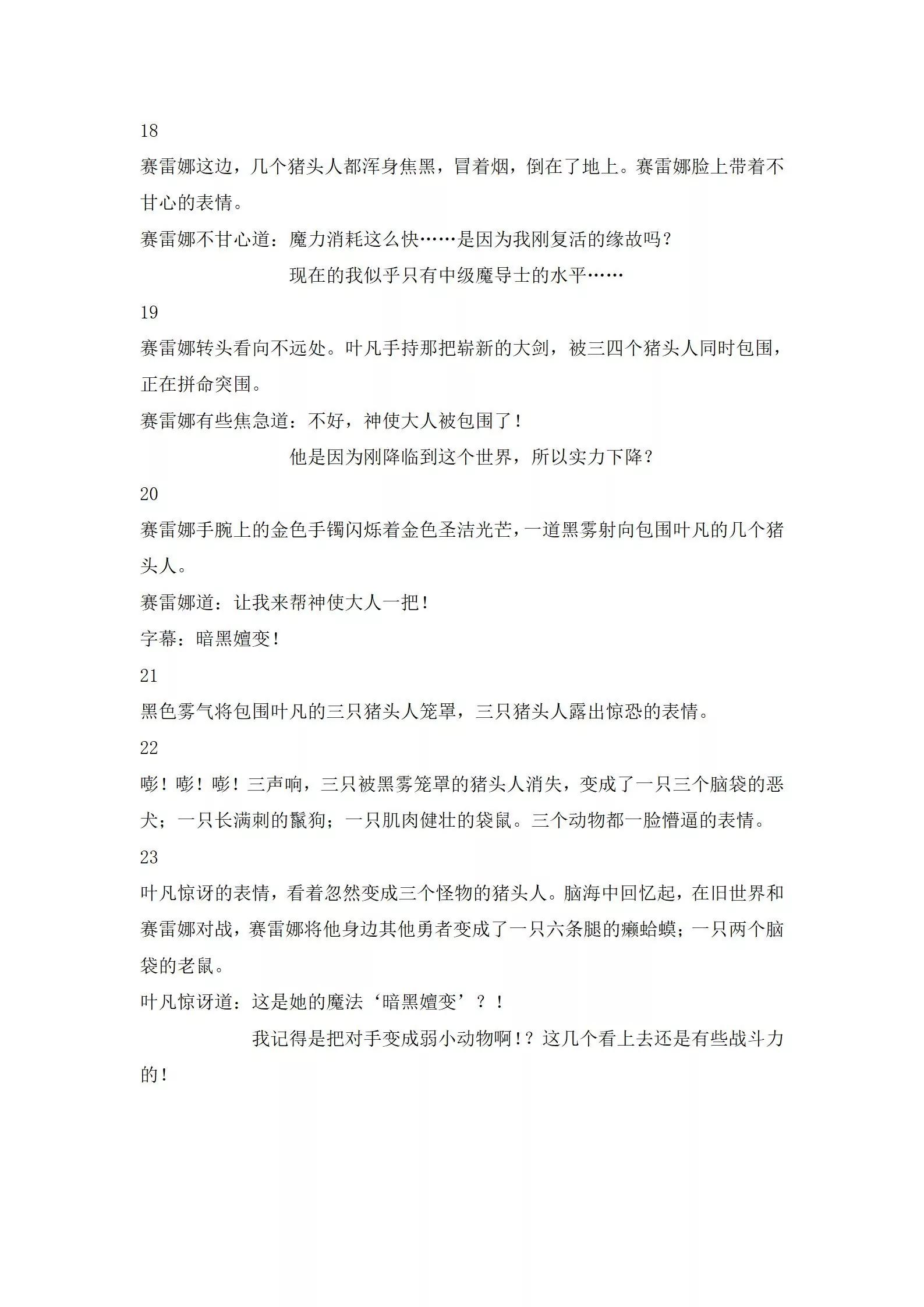 第3话3