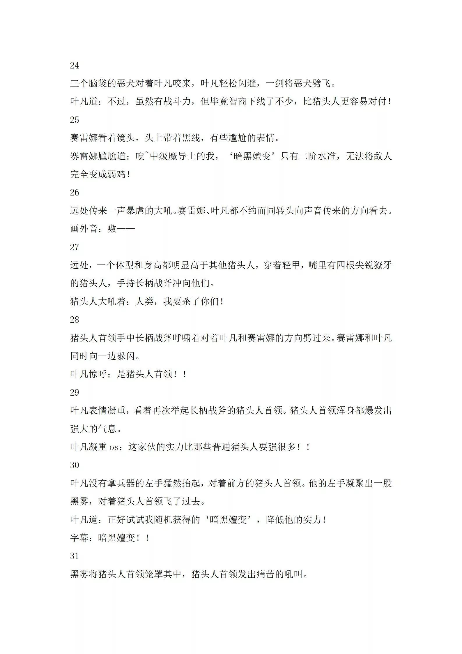 第3话4