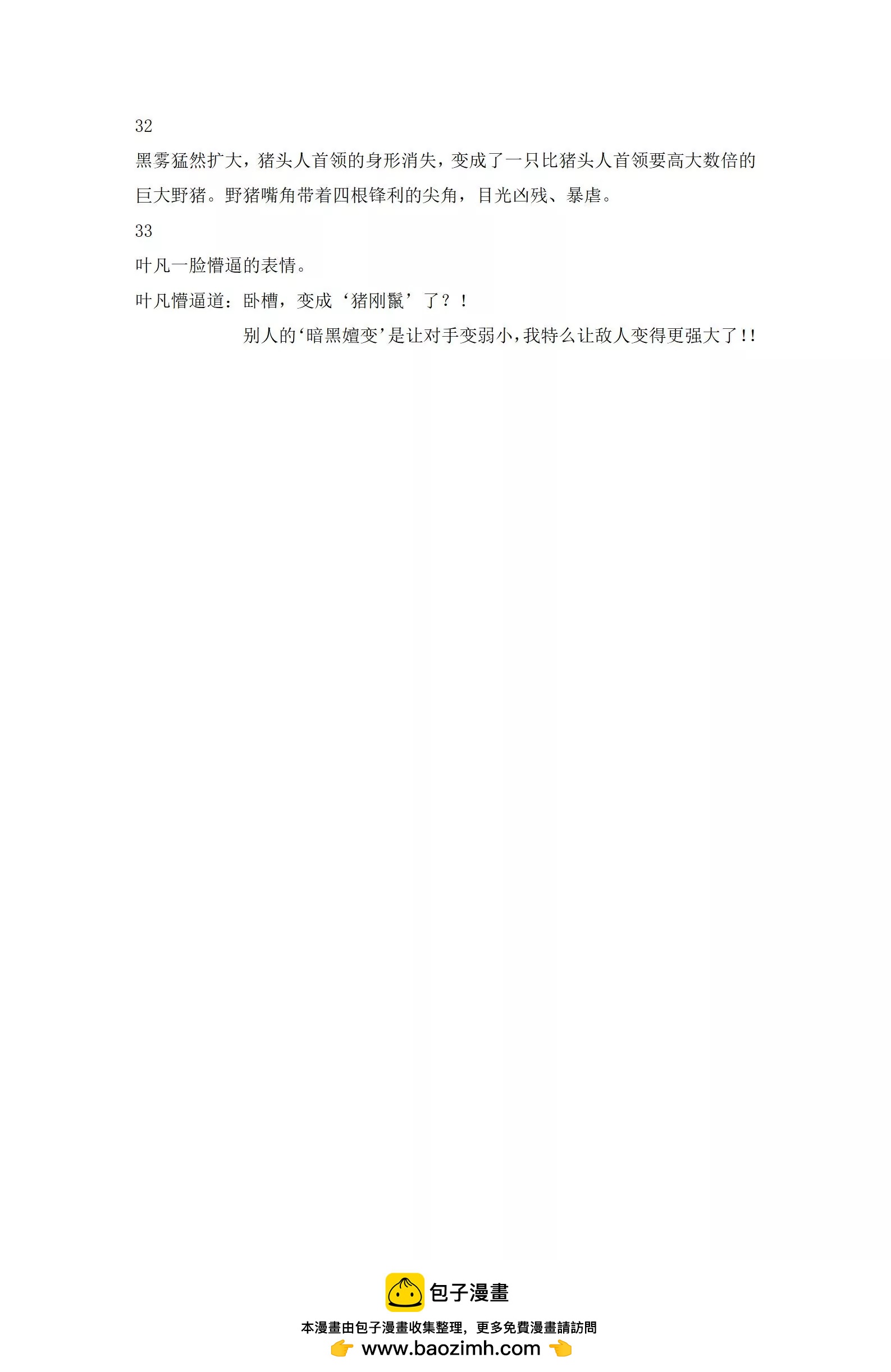 第3话5