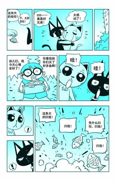 第2话6