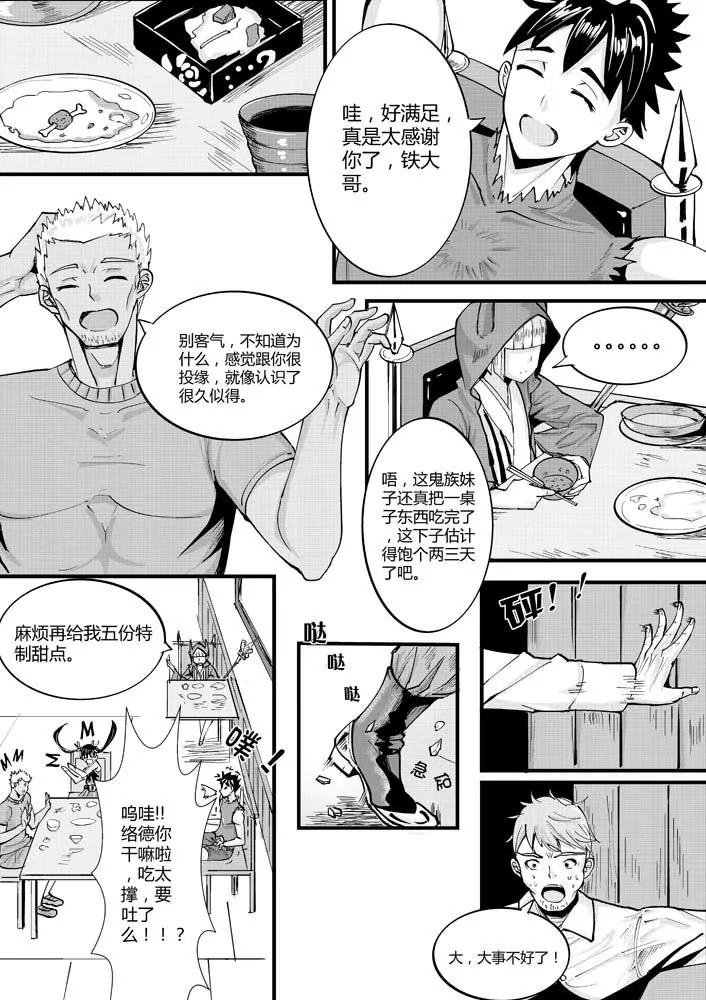 第3话3