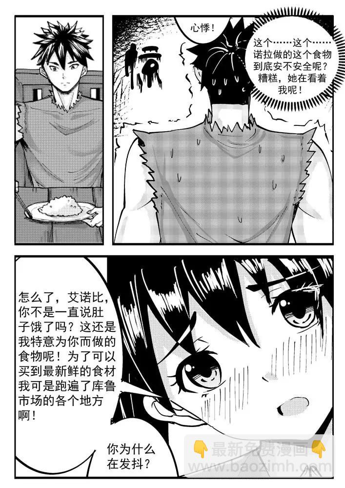 第3话6