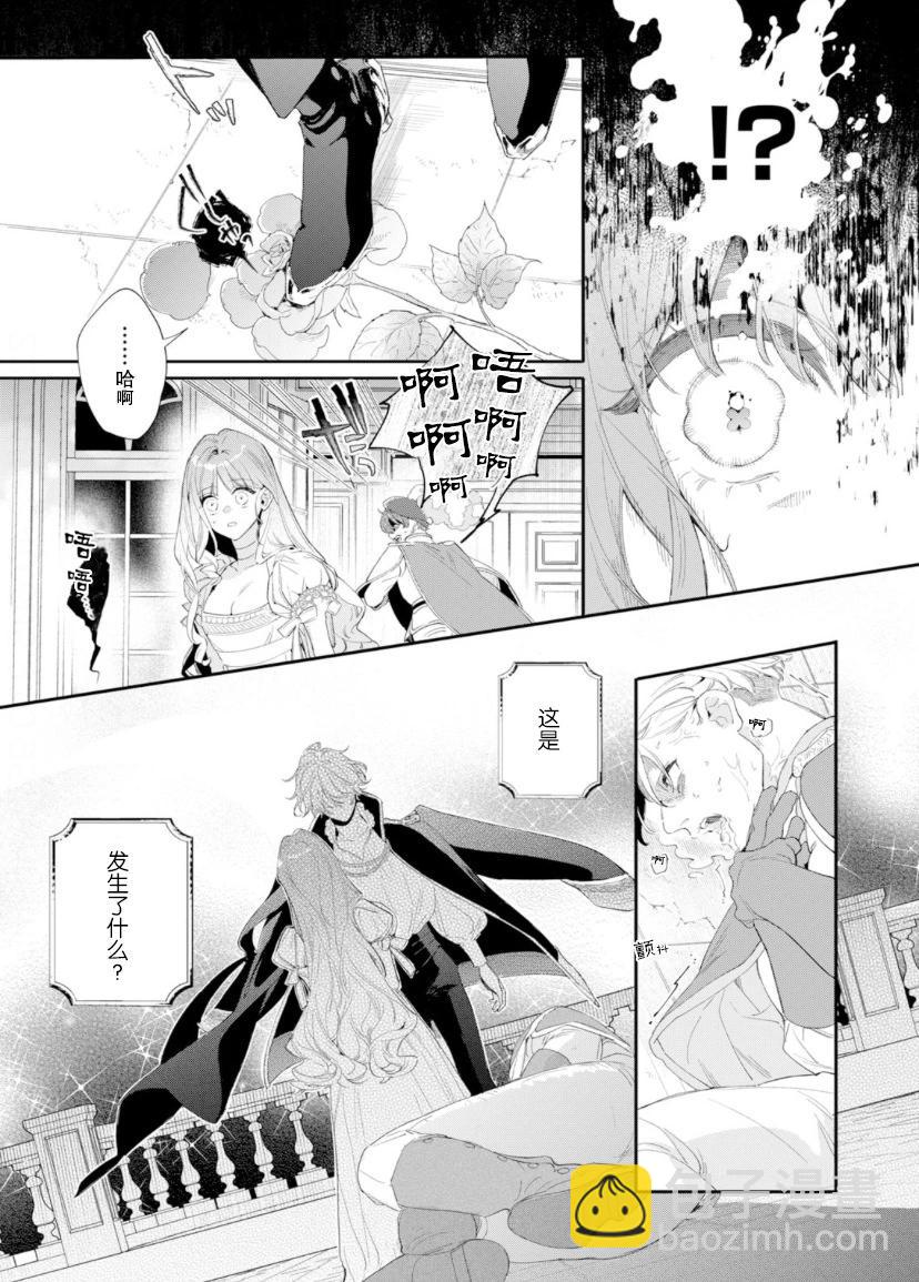 第02话10
