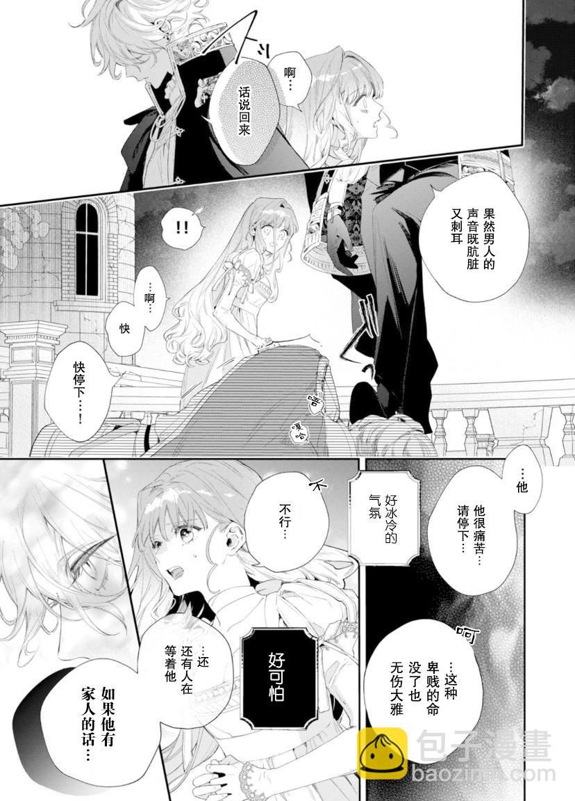 第02话11
