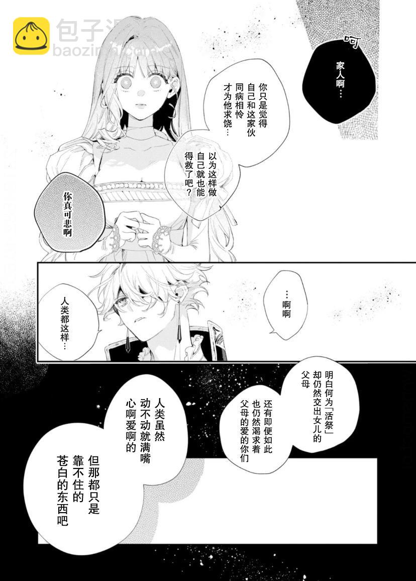 第02话12