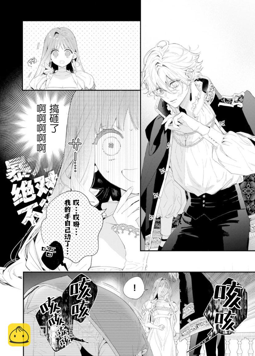 第02话16