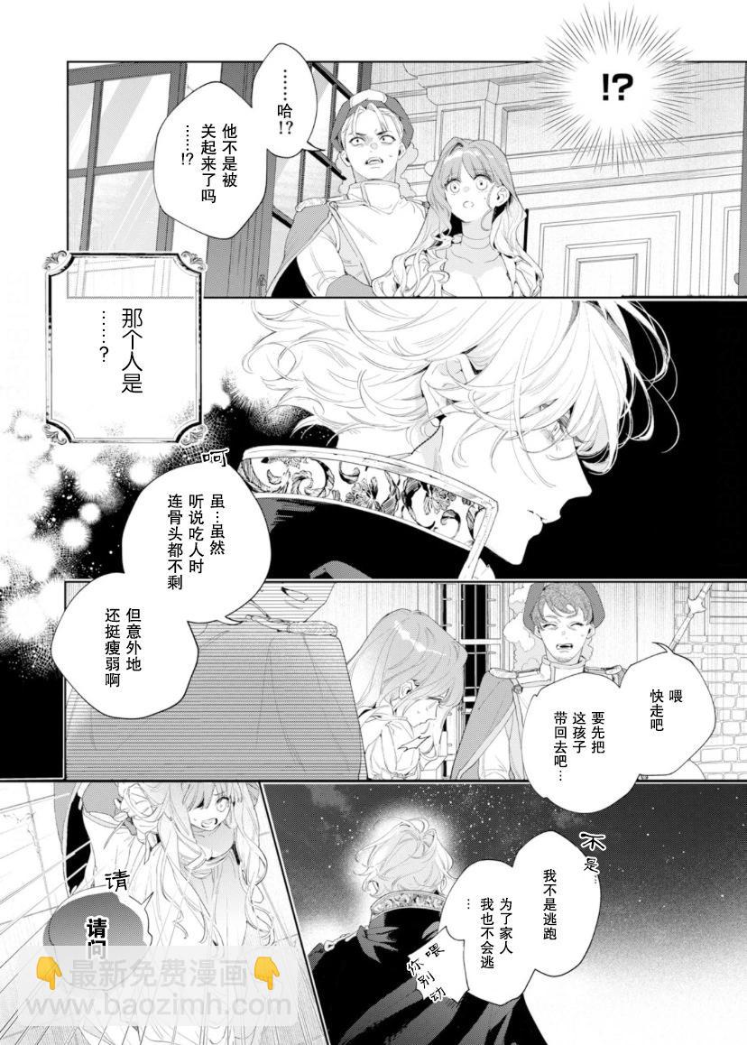 第02话6