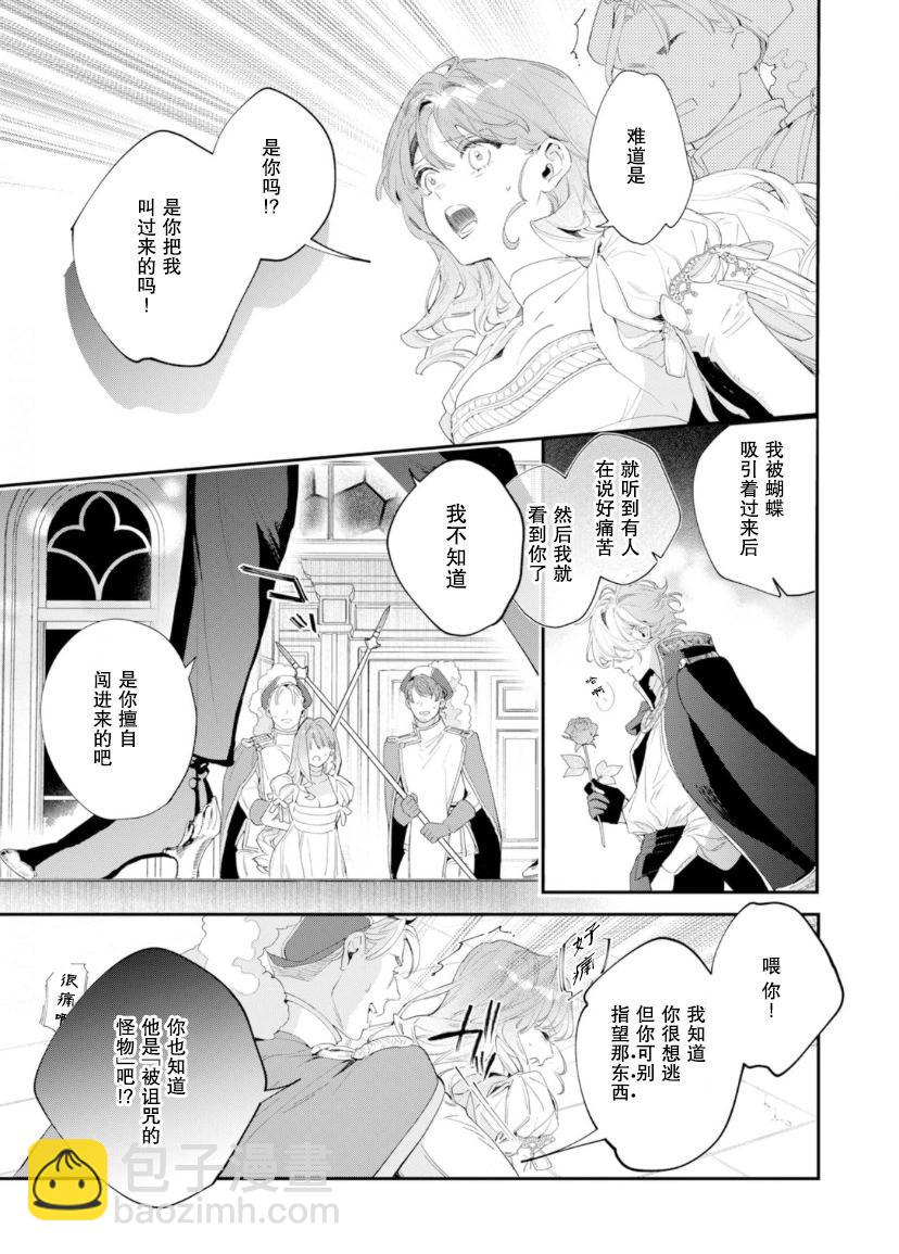 第02话7