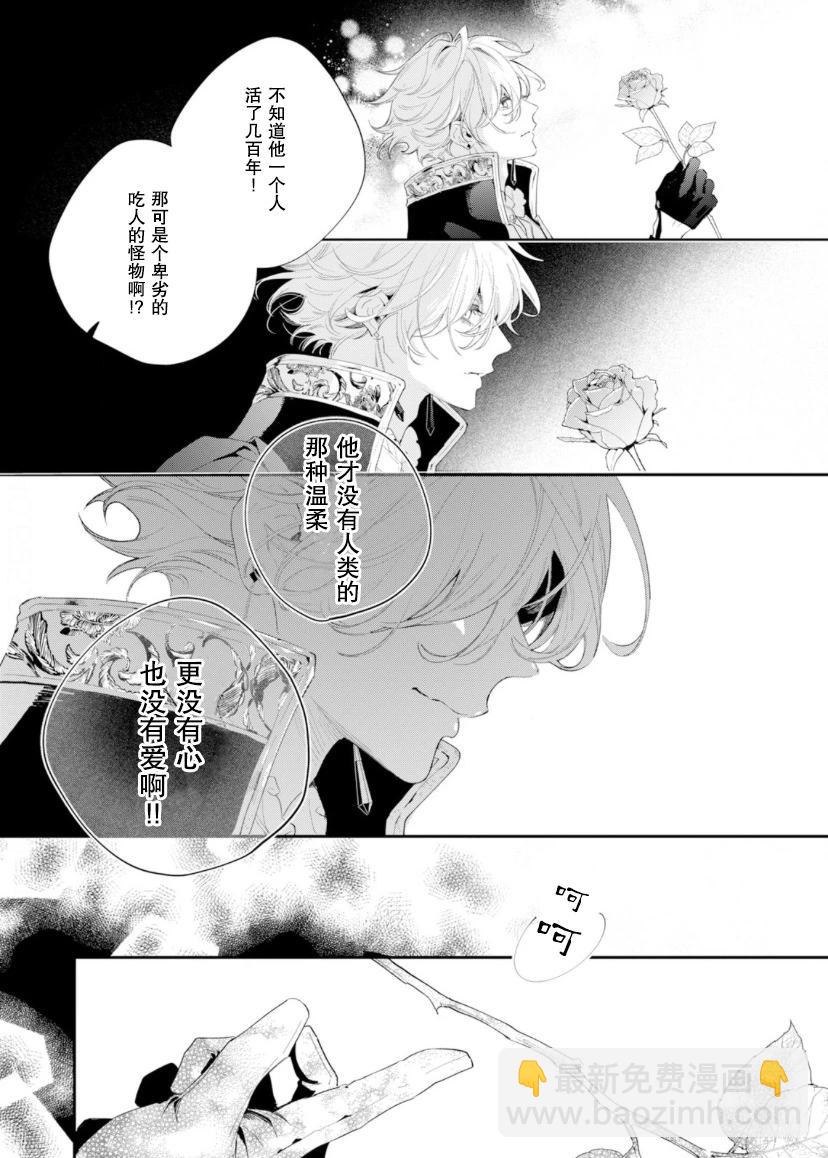 第02话8