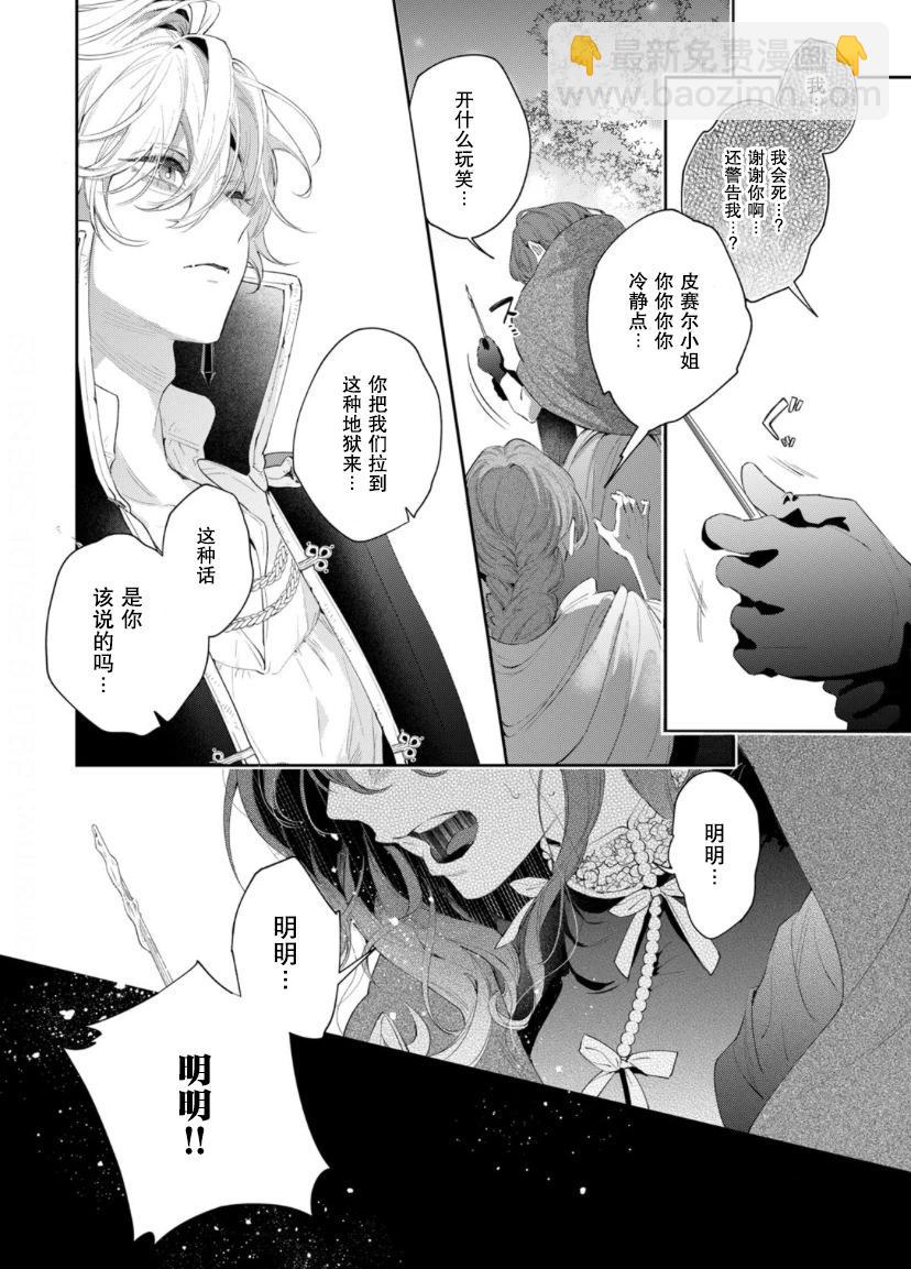 第05话28