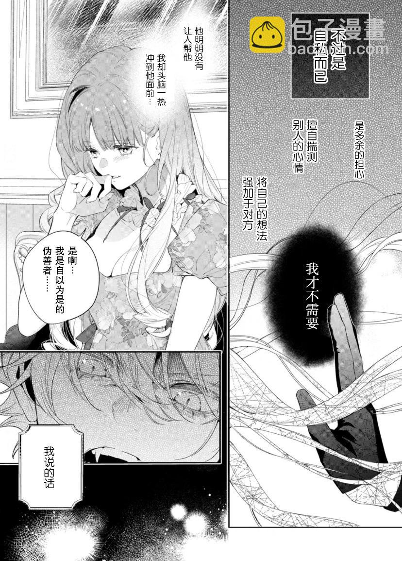 第05话6