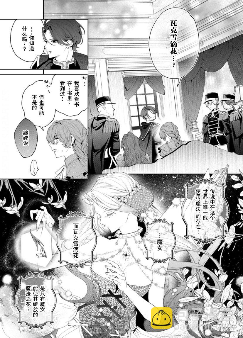 第06话23