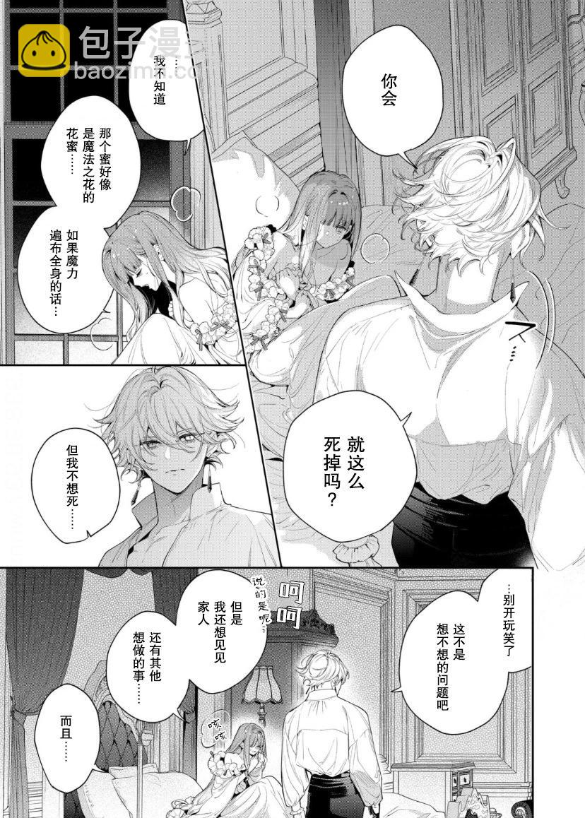第07话7