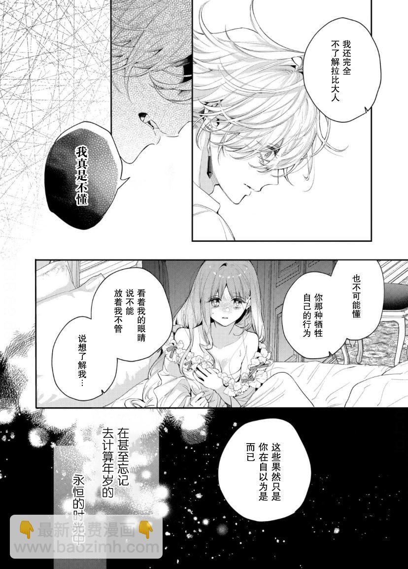 第07话8