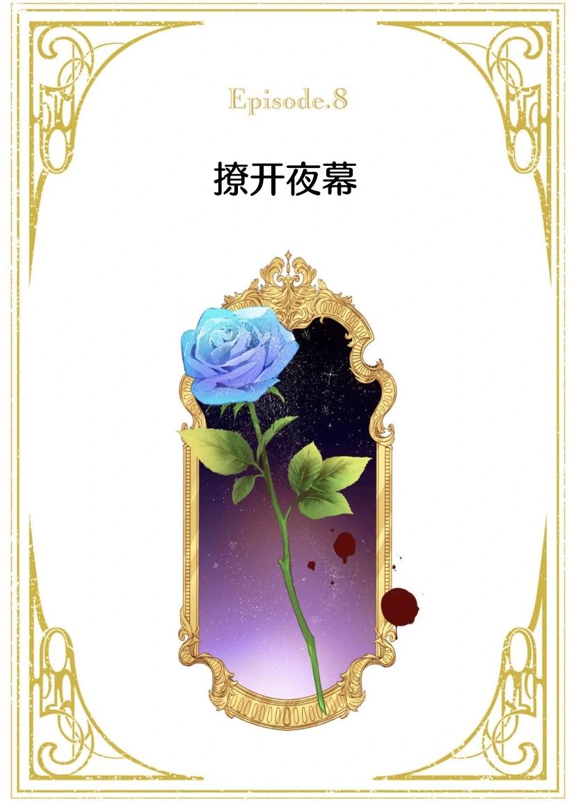 第08话0