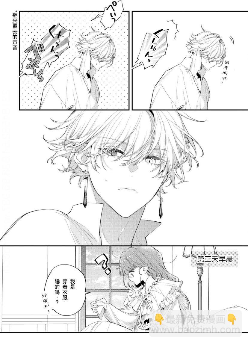 第08话27