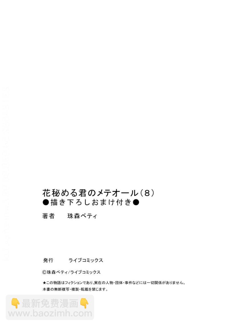 第08话28