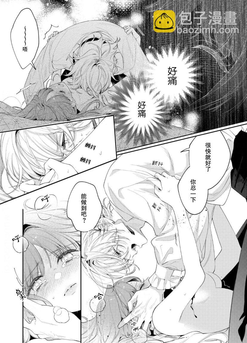 第08话6