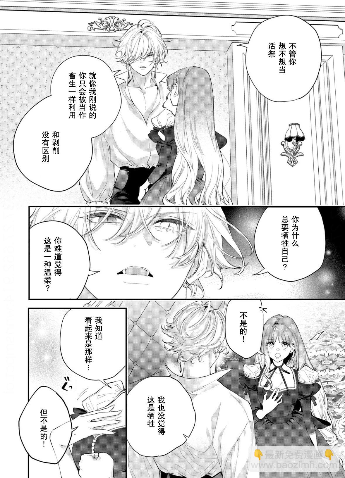 第10话4