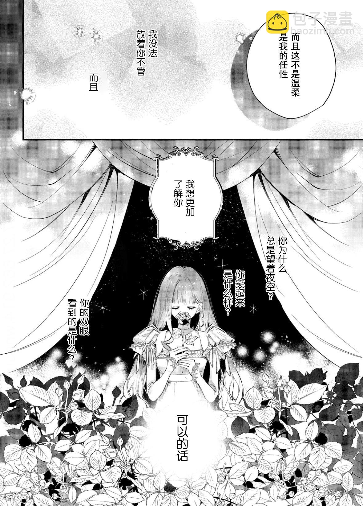 第10话6