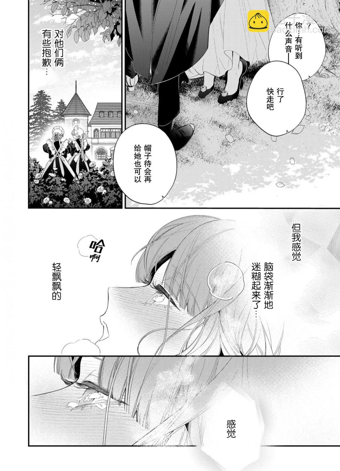 第14话12