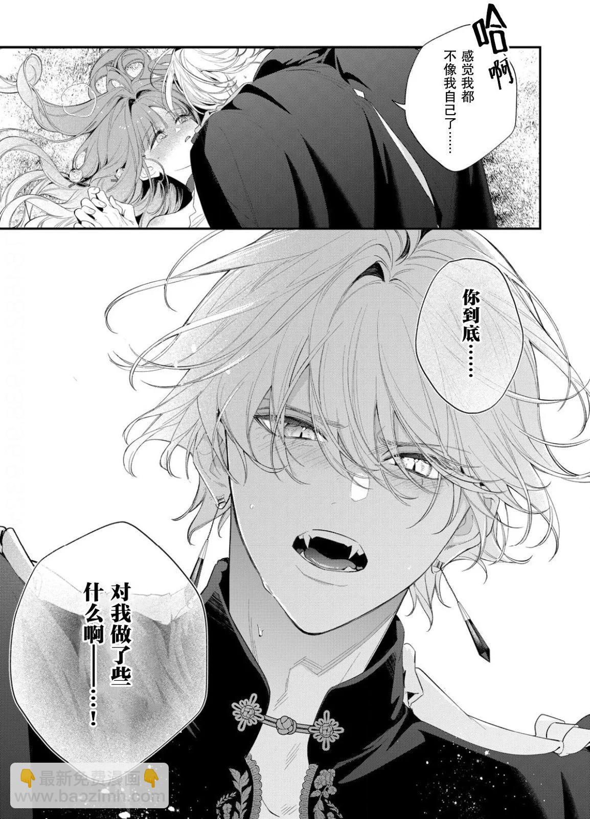 第14话26