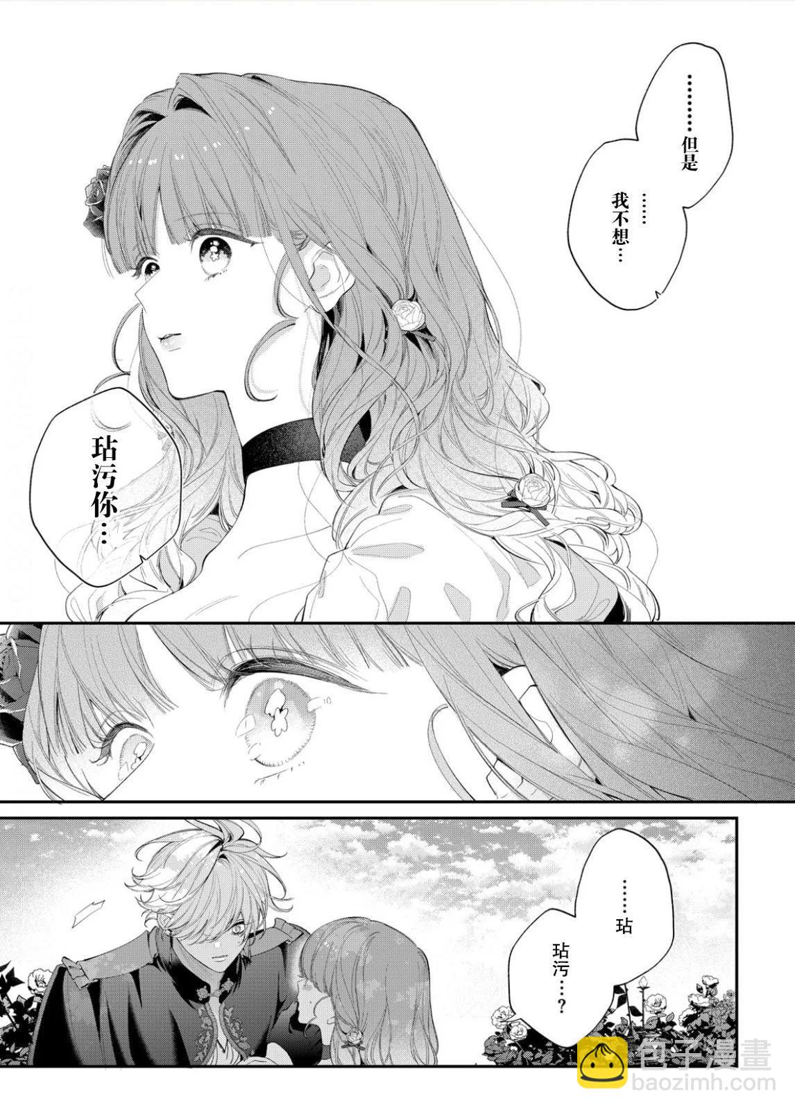 第14话3