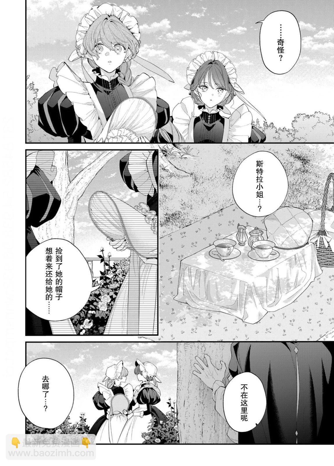第14话8