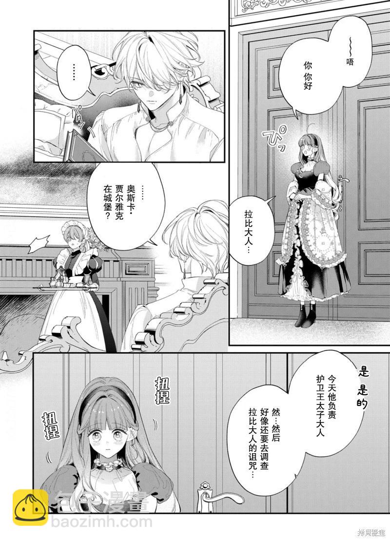 第17话10