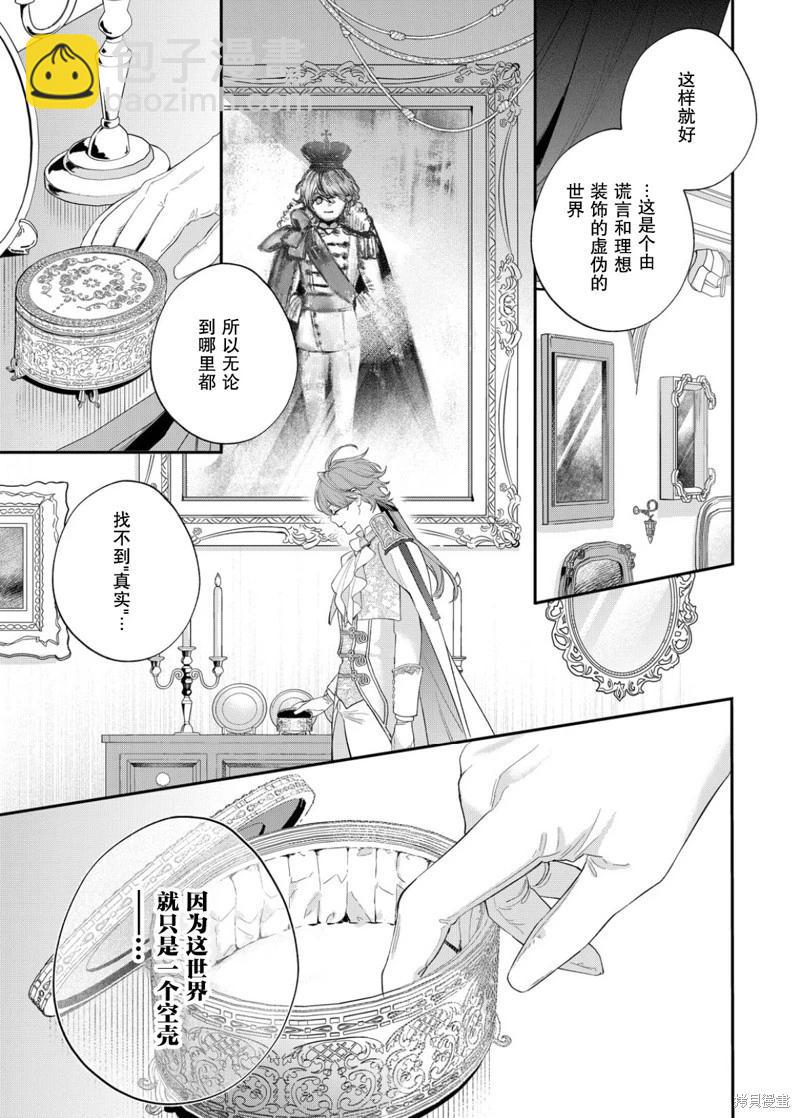 第17话23