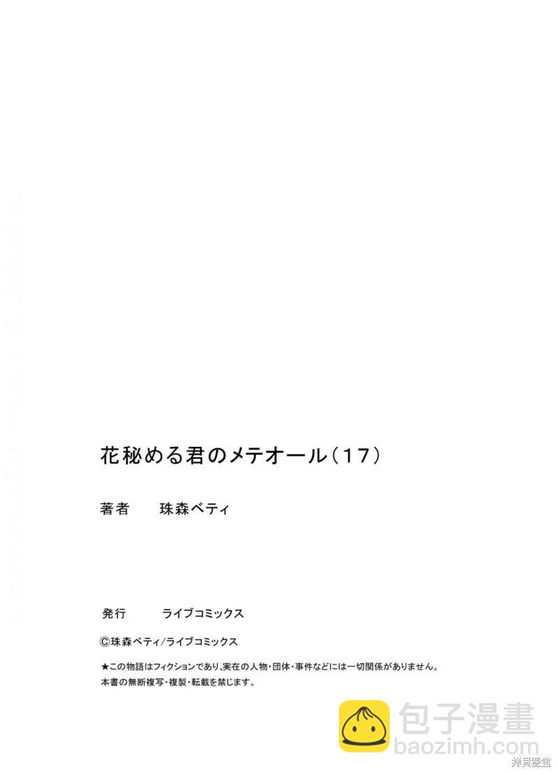 第17话28
