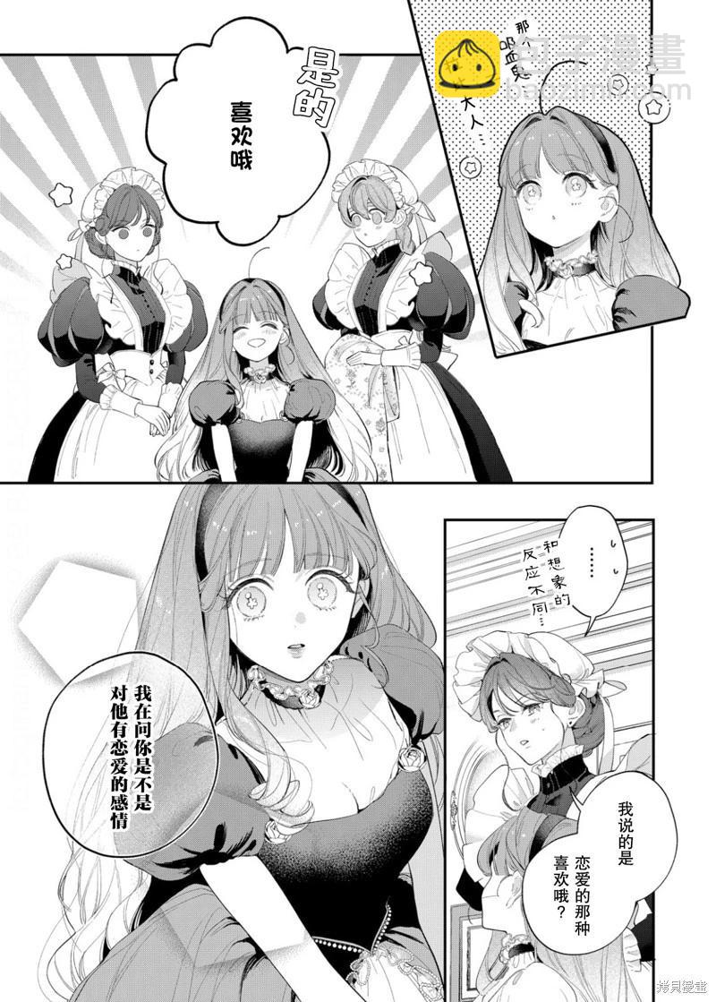 第17话3