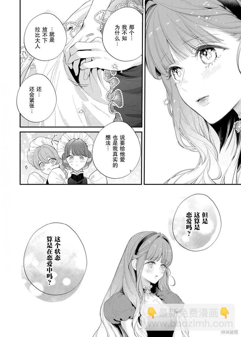第17话6